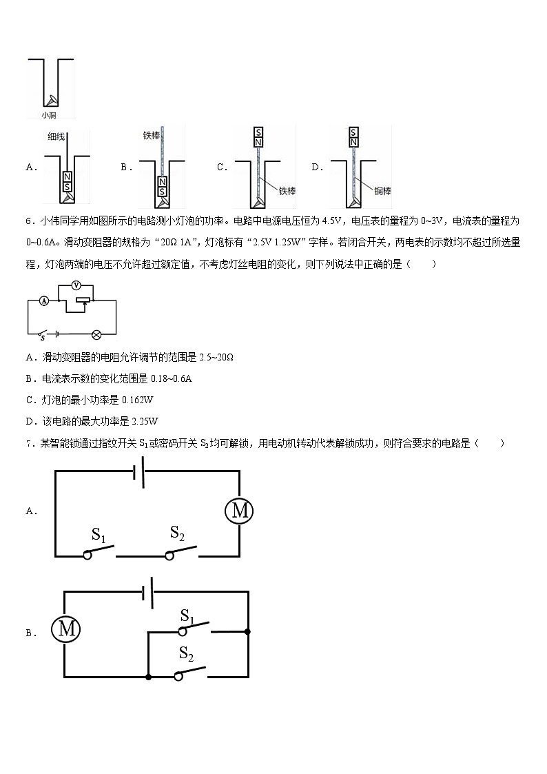 2023-2024学年江苏省南通市八校联考物理九上期末调研模拟试题含答案02
