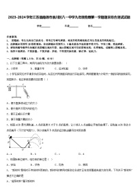 2023-2024学年江苏省南通市崇川区八一中学九年级物理第一学期期末综合测试试题含答案