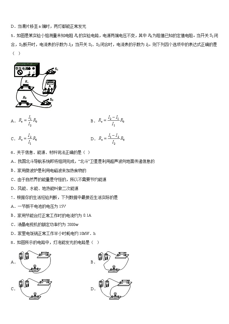 2023-2024学年江苏省南通市海安市十校联考九上物理期末监测试题含答案02