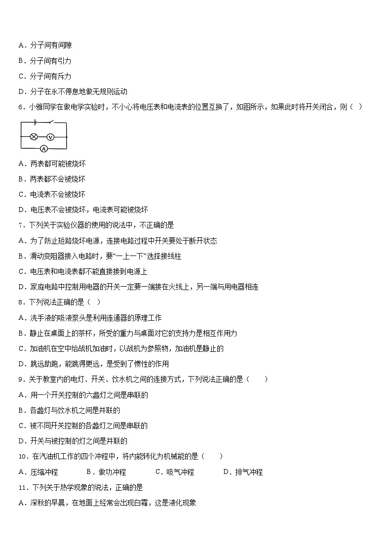 2023-2024学年江苏省南通市海安市十校联考九上物理期末综合测试模拟试题含答案02