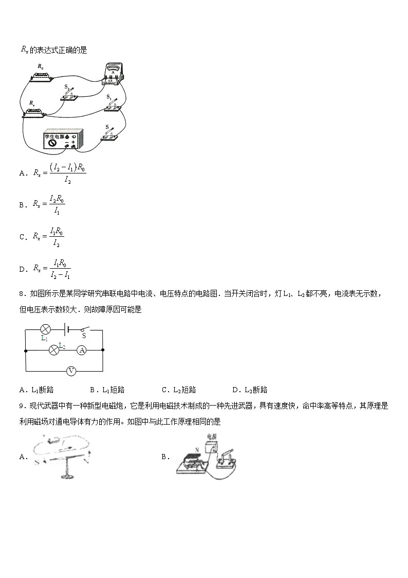 2023-2024学年江苏省南通市启秀中学九上物理期末检测模拟试题含答案03