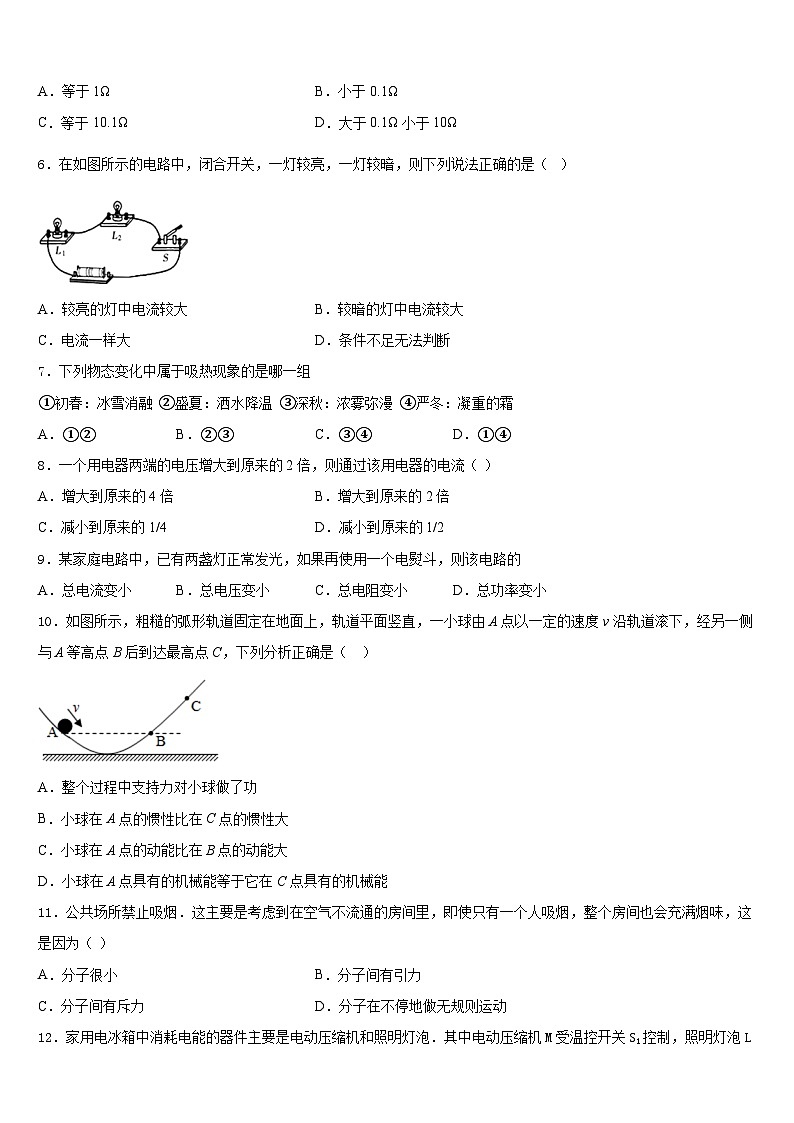 2023-2024学年江苏省宿迁宿豫区四校联考物理九上期末考试模拟试题含答案第2页