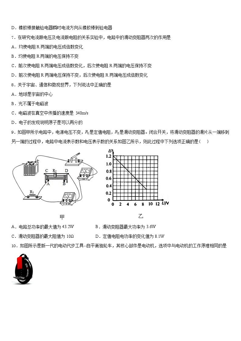 2023-2024学年江苏省宜兴市丁蜀区物理九上期末学业质量监测模拟试题含答案03
