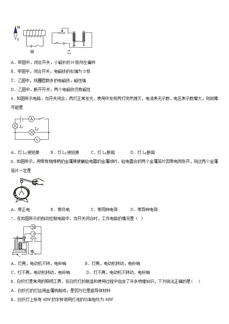 2023-2024学年江苏省如东县九年级物理第一学期期末复习检测试题含答案02