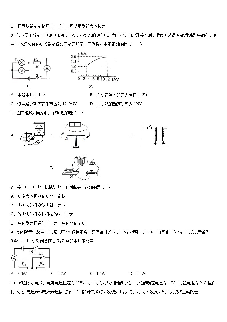 2023-2024学年江苏省宜兴市屺亭中学九年级物理第一学期期末联考模拟试题含答案第2页