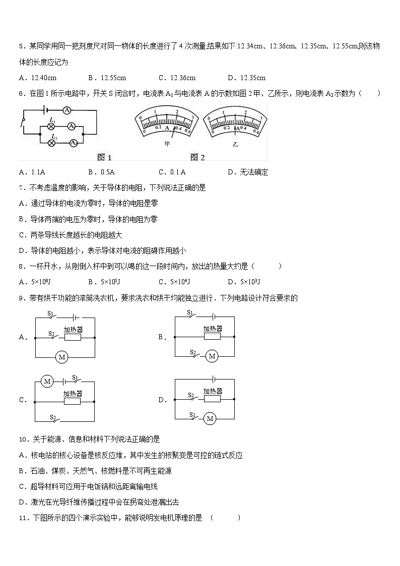 2023-2024学年江苏省南通市如皋九上物理期末达标检测试题含答案第2页