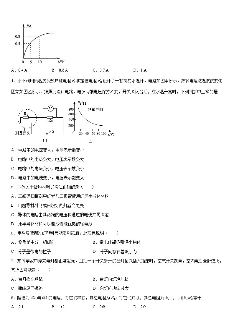 2023-2024学年江苏省南通市区直属中学九上物理期末综合测试模拟试题含答案02