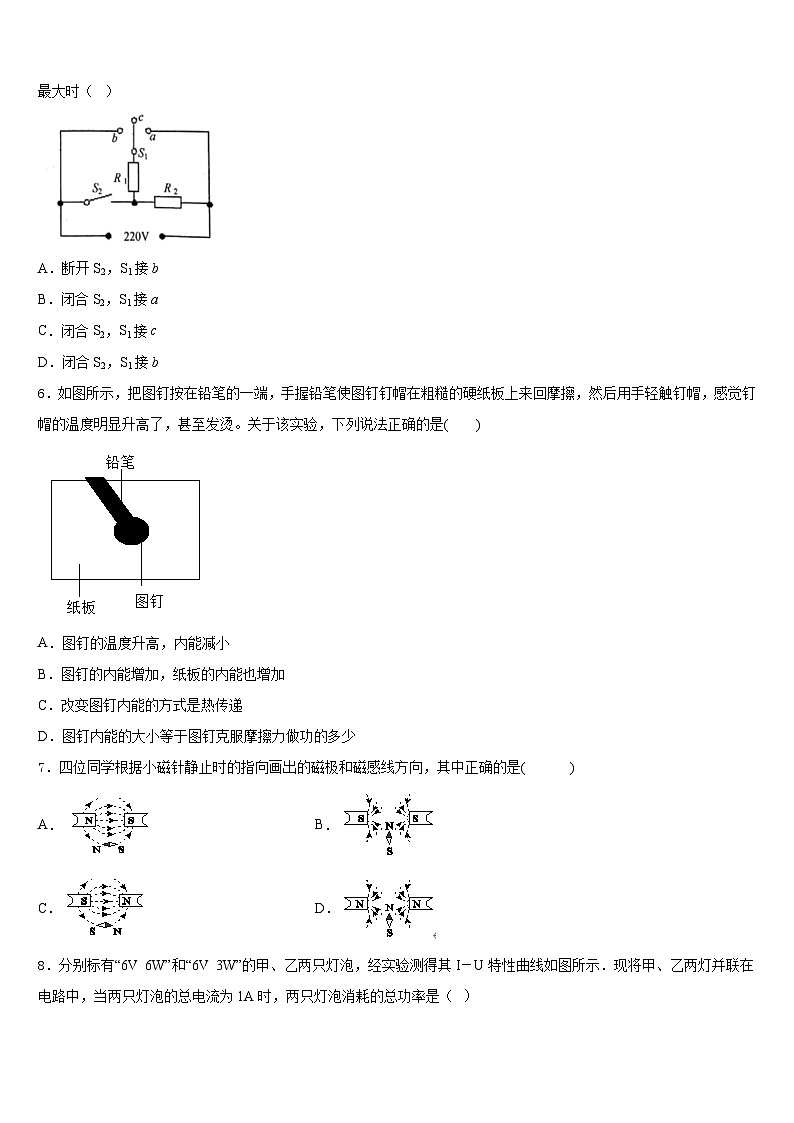 2023-2024学年江苏省张家港市梁丰中学九上物理期末统考模拟试题含答案第2页