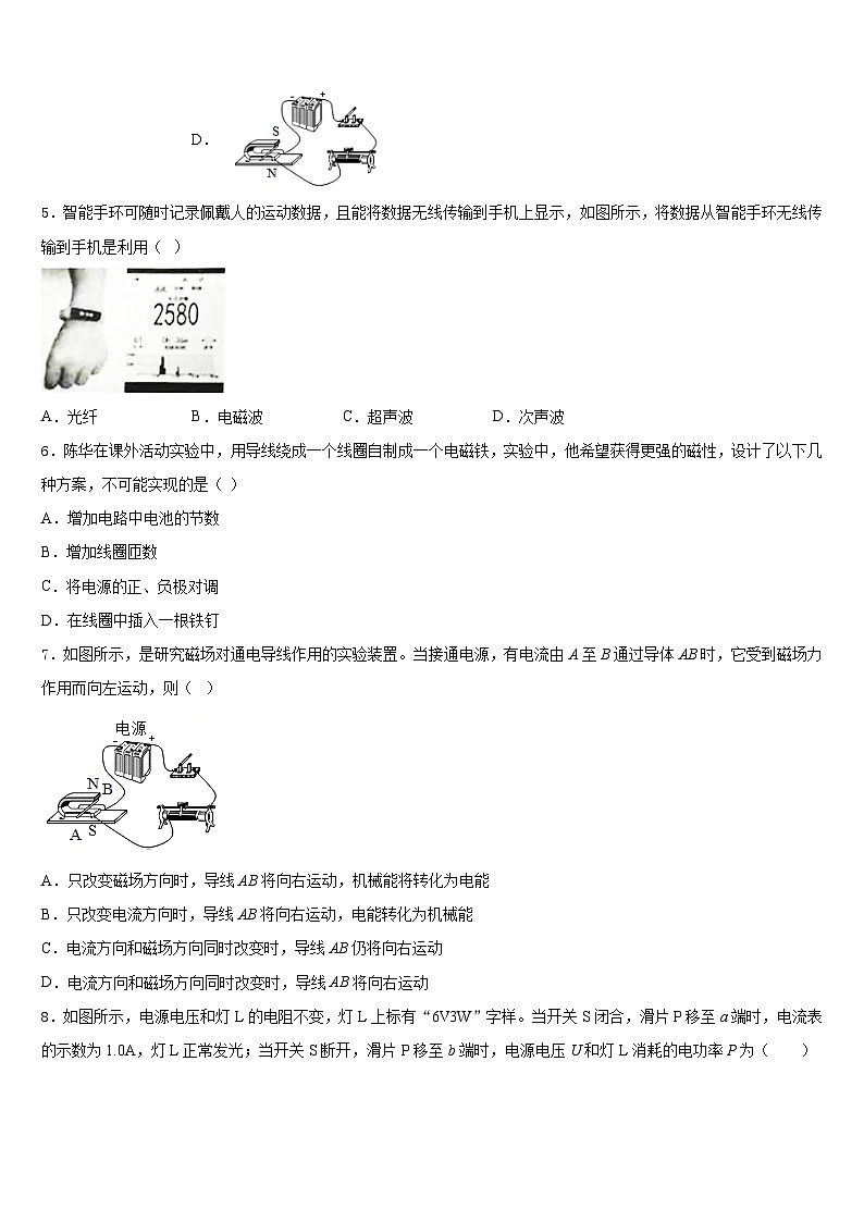 2023-2024学年江苏省宜兴市物理九年级第一学期期末达标测试试题含答案02