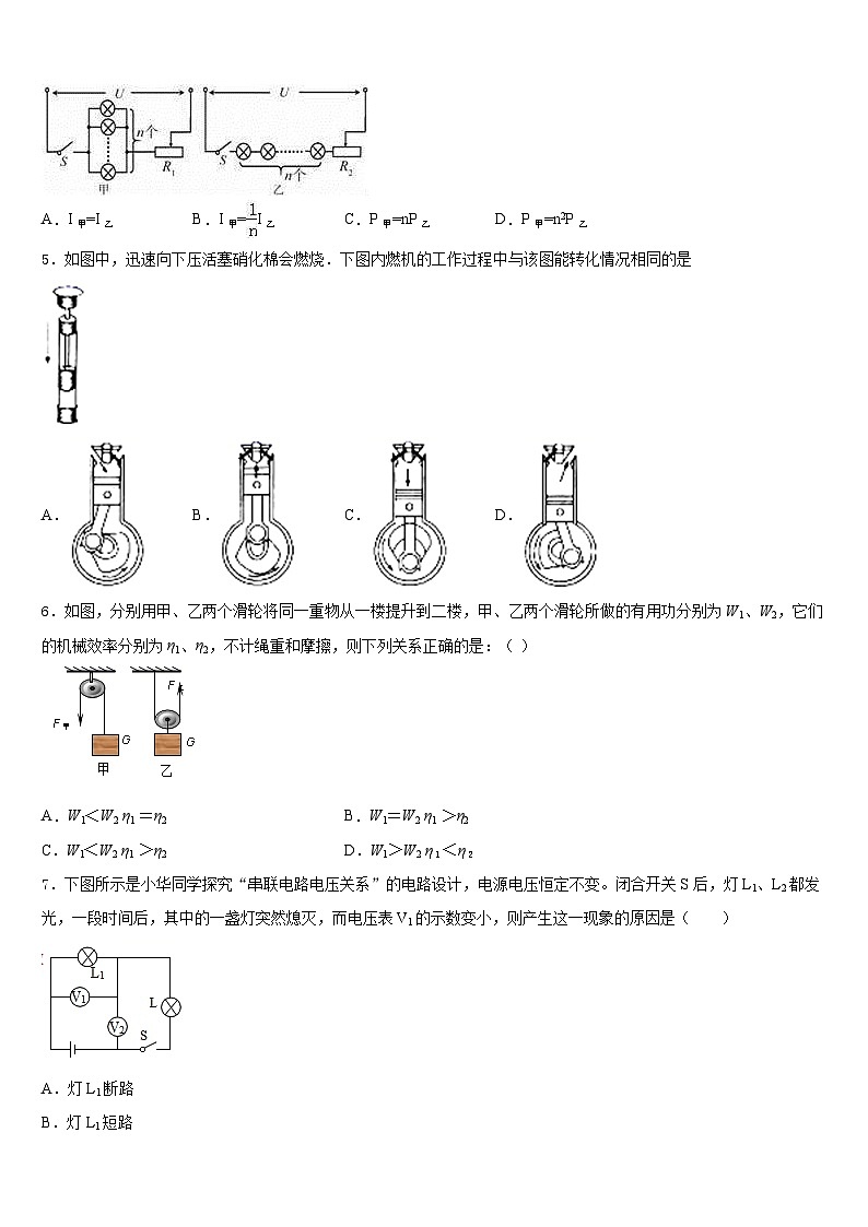2023-2024学年江苏省宜兴市周铁区九年级物理第一学期期末复习检测试题含答案第2页