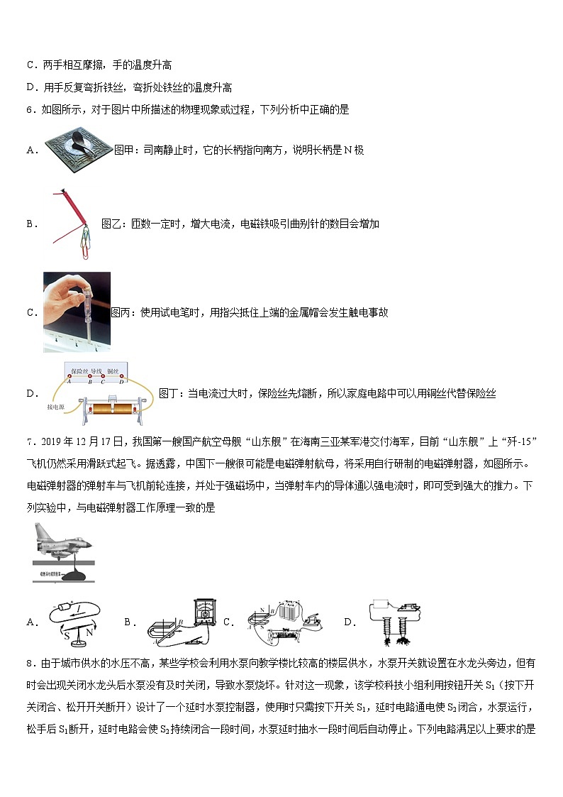 2023-2024学年江苏省无锡市查桥中学九上物理期末联考试题含答案02