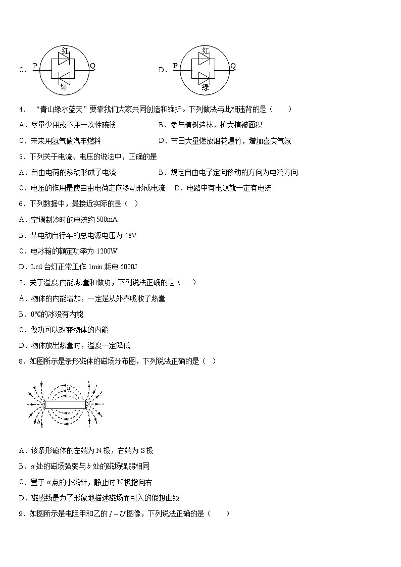 2023-2024学年江苏省无锡市东湖塘中学九上物理期末综合测试模拟试题含答案02