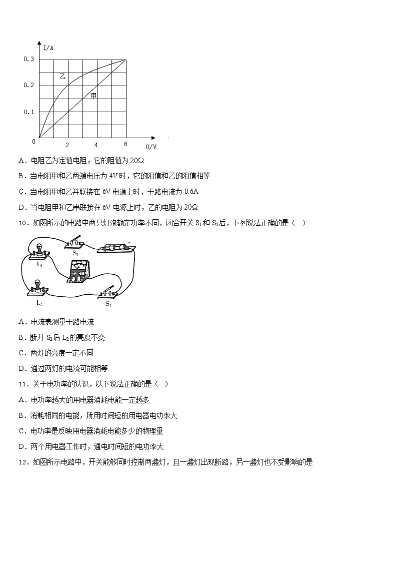 2023-2024学年江苏省无锡市东湖塘中学九上物理期末综合测试模拟试题含答案03