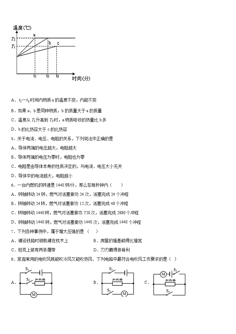 2023-2024学年江苏省无锡市江阴实验中学九上物理期末检测模拟试题含答案第2页
