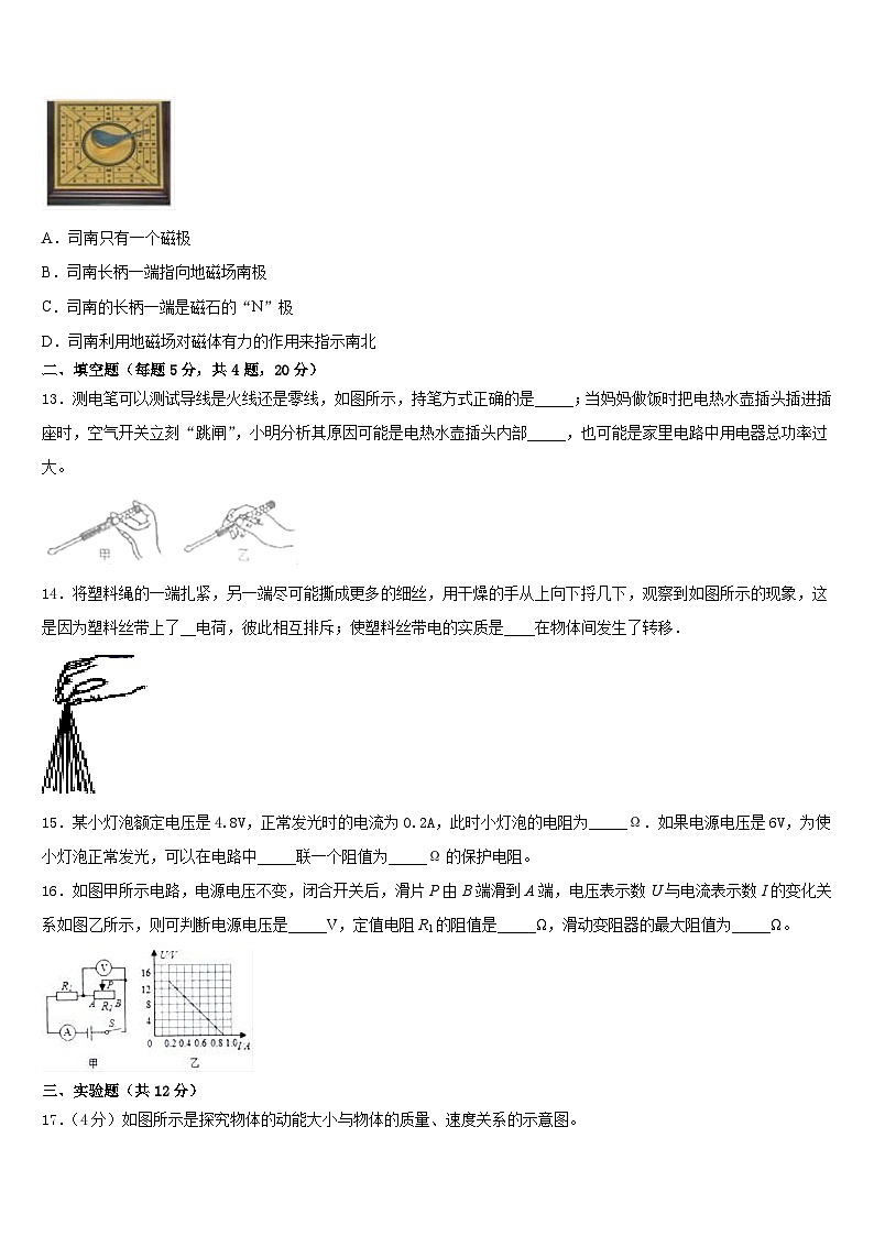 2023-2024学年江苏省无锡市南菁中学物理九年级第一学期期末达标测试试题含答案03