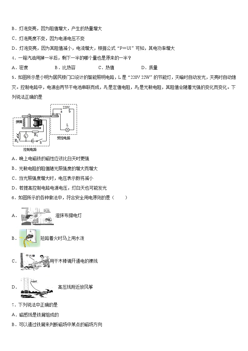 2023-2024学年江苏省扬州市江都区邵凡片物理九年级第一学期期末达标检测试题含答案02
