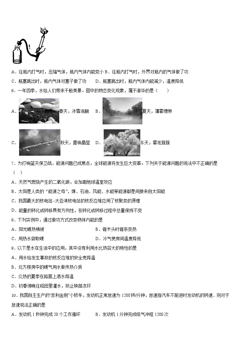 2023-2024学年江苏省无锡市宜城环科园教联盟物理九上期末统考模拟试题含答案02