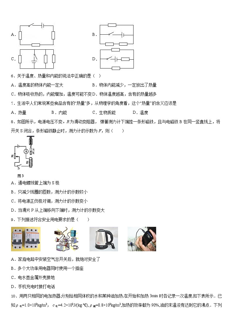 2023-2024学年江苏省无锡市南长实验中学九上物理期末预测试题含答案02