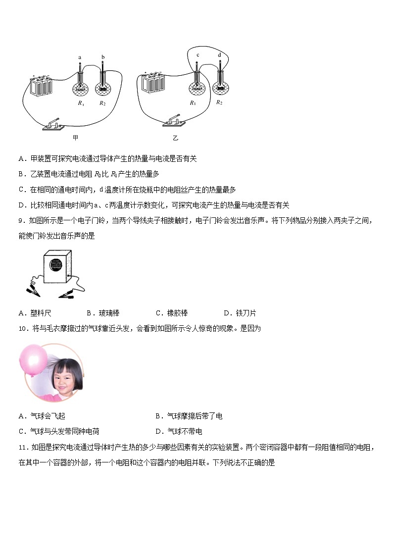 2023-2024学年江苏省扬州市江都区五校物理九年级第一学期期末检测模拟试题含答案03