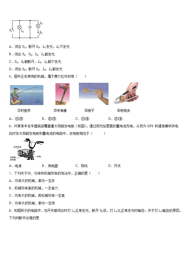 2023-2024学年江苏省扬州教育院附属中学九上物理期末达标检测模拟试题含答案02