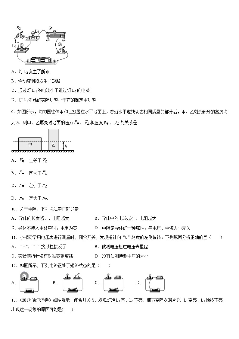 2023-2024学年江苏省扬州教育院附属中学九上物理期末达标检测模拟试题含答案03