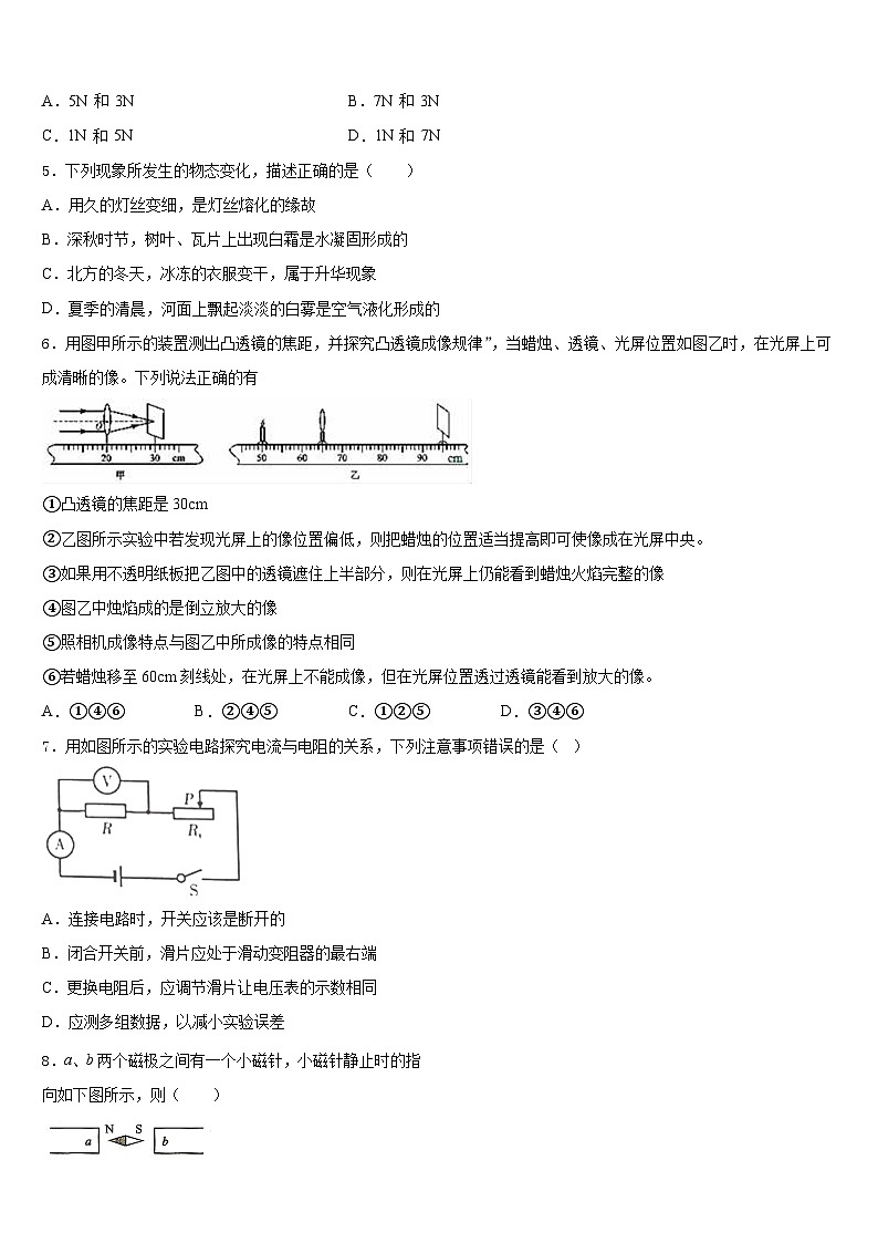 2023-2024学年江苏省徐州市新城实验学校九年级物理第一学期期末监测试题含答案02