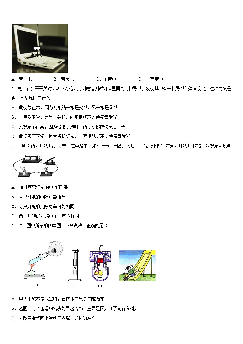 2023-2024学年江苏省扬州大附属中学物理九年级第一学期期末质量跟踪监视试题含答案02