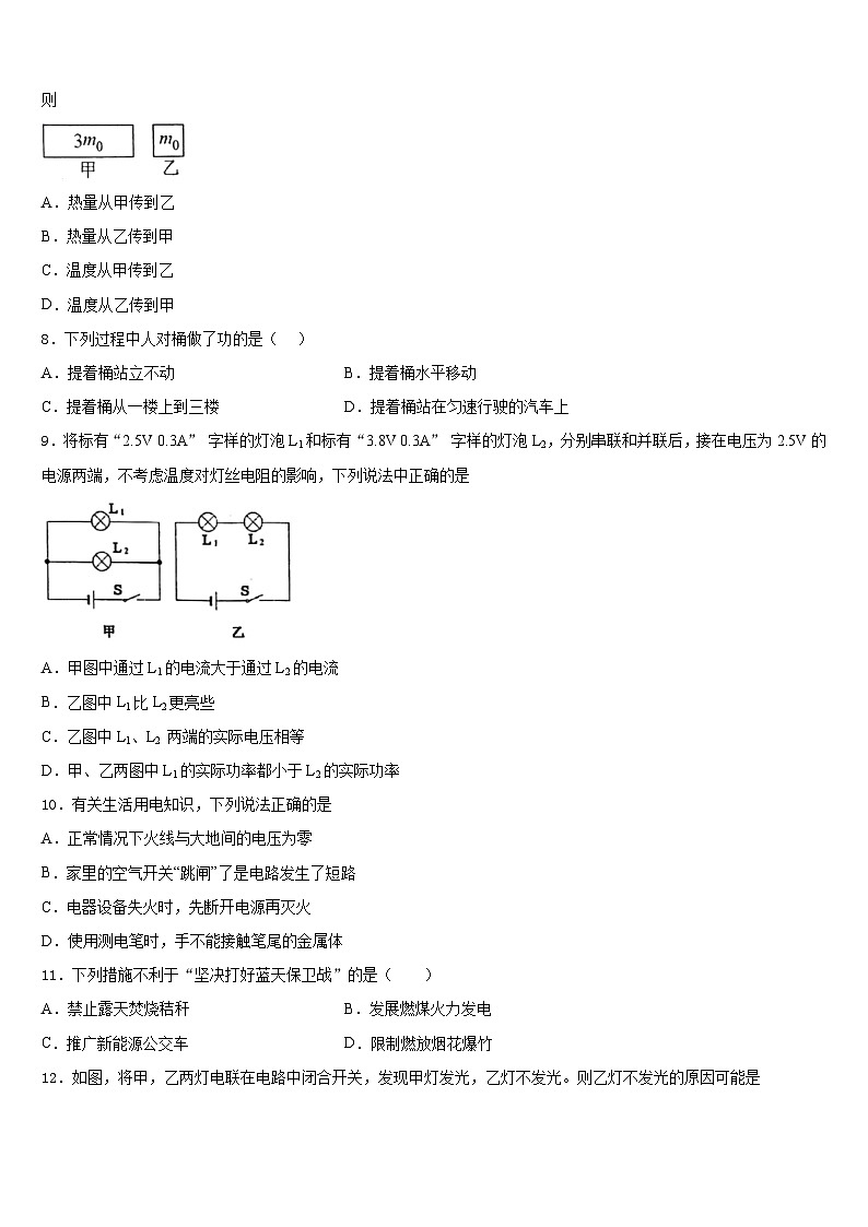 2023-2024学年江苏省扬州市江都区江都区实验初级中学物理九年级第一学期期末质量检测试题含答案03