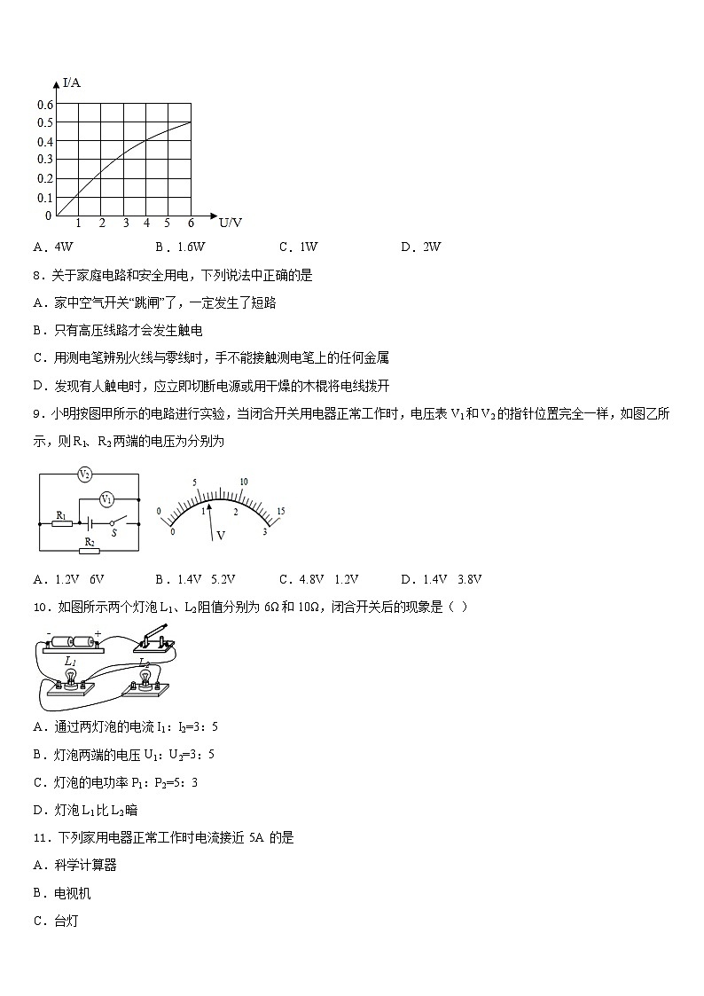 2023-2024学年江苏省扬州市江都区江都区实验初级中学九上物理期末综合测试模拟试题含答案03