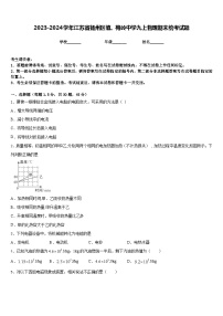 2023-2024学年江苏省扬州区值、梅岭中学九上物理期末统考试题含答案