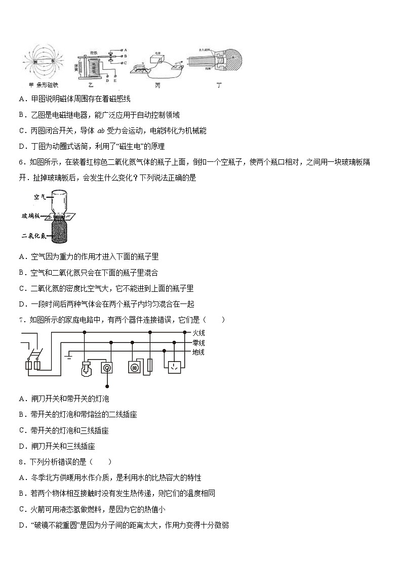 2023-2024学年江苏省扬州区值、梅岭中学九上物理期末统考试题含答案第2页