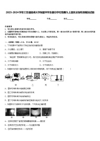 2023-2024学年江苏省扬州大学附属中学东部分学校物理九上期末达标检测模拟试题含答案