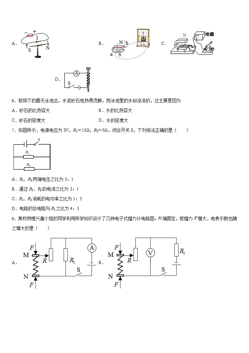 2023-2024学年江苏省扬州市翠岗中学物理九上期末复习检测模拟试题含答案03