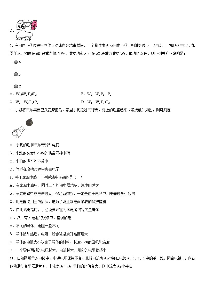 2023-2024学年江苏省徐州市邳州市运河中学九上物理期末综合测试模拟试题含答案03
