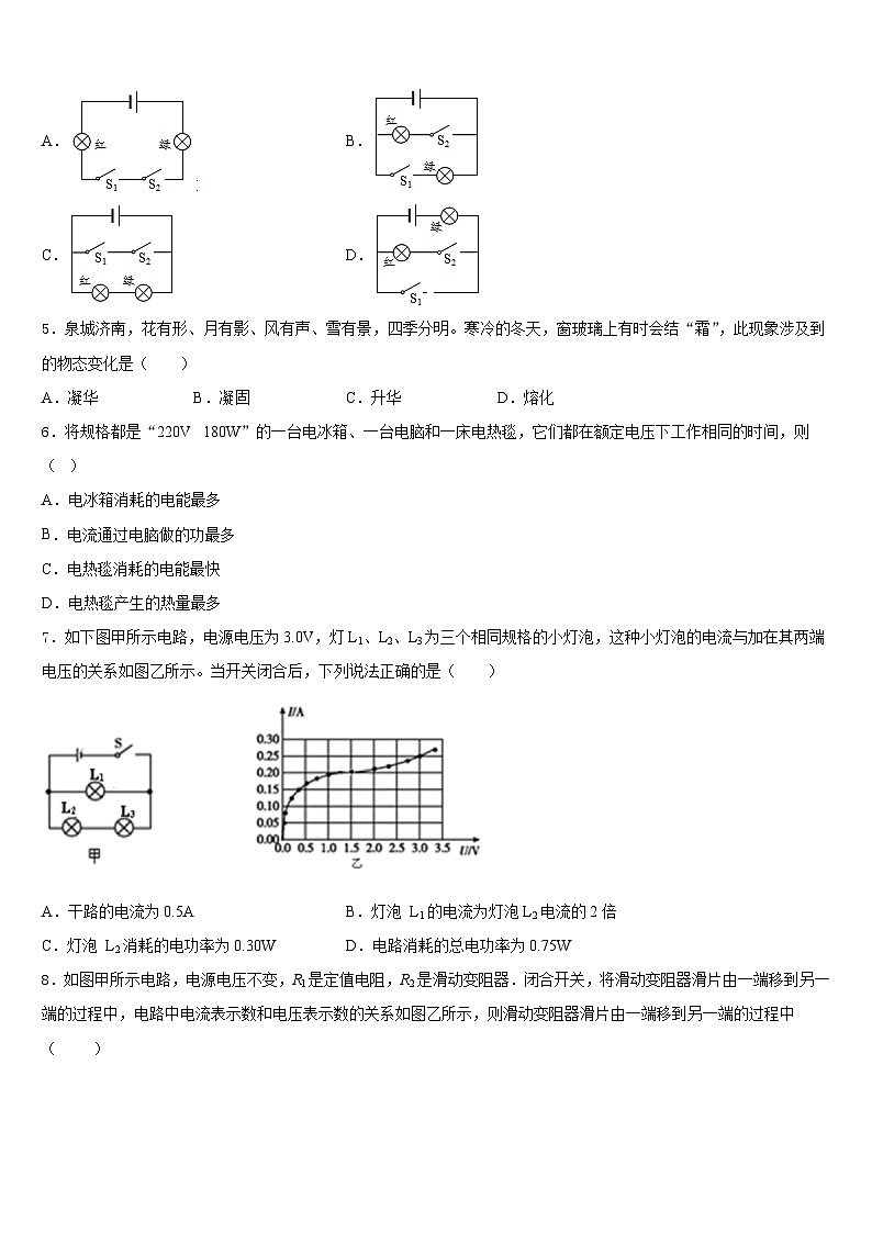 2023-2024学年江苏省扬州市部分区、县九上物理期末检测试题含答案第2页