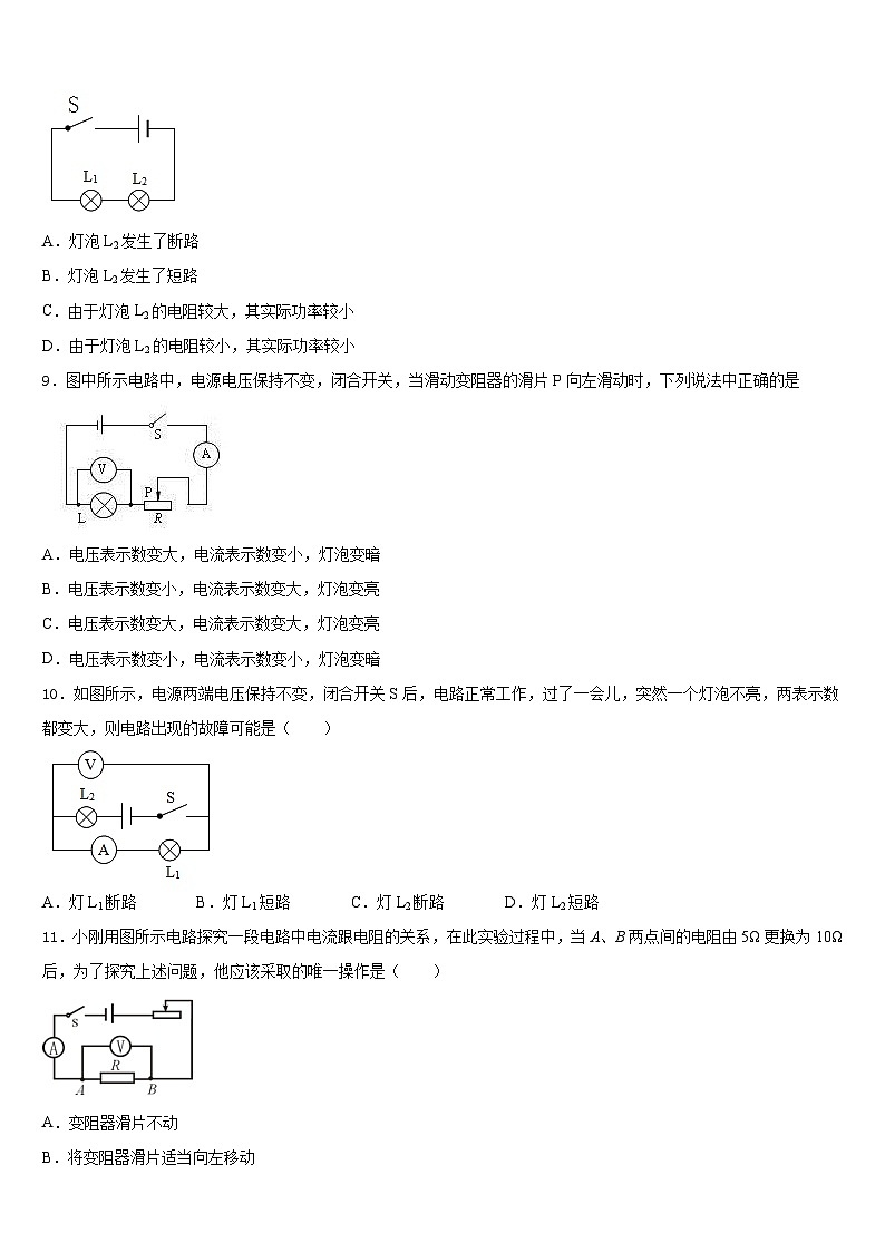 2023-2024学年江苏省徐州市部分学校九年级物理第一学期期末教学质量检测模拟试题含答案03