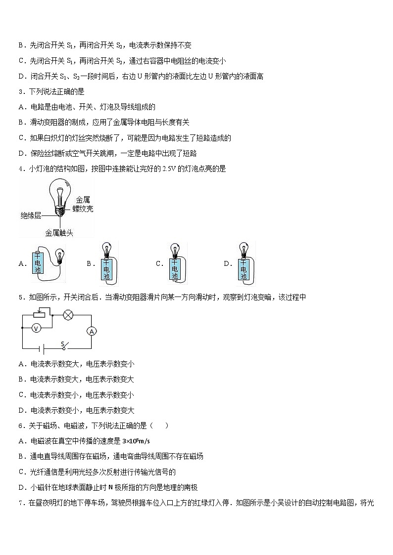 2023-2024学年江苏省无锡市宜兴市官林区联盟九年级物理第一学期期末达标检测试题含答案02