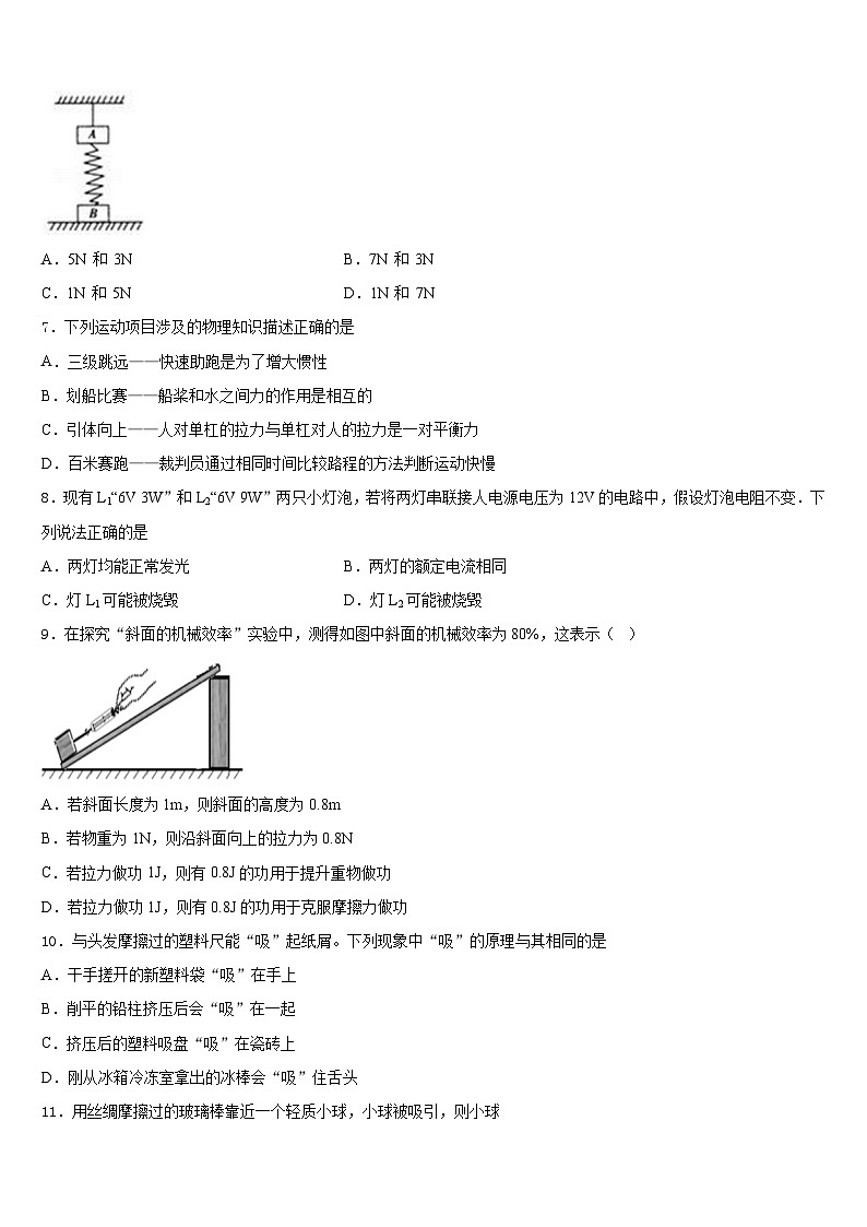 2023-2024学年江苏省扬州市江都区实验物理九年级第一学期期末教学质量检测模拟试题含答案03