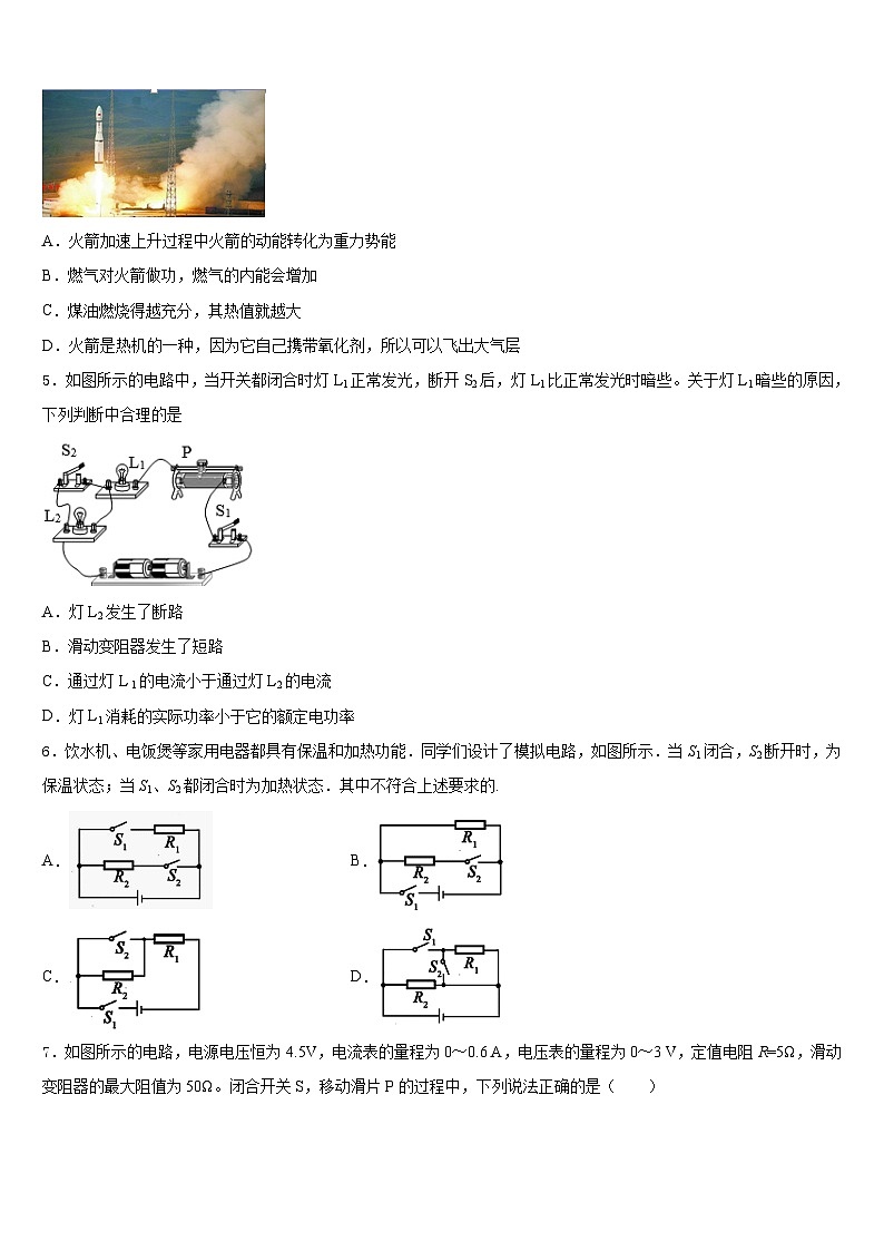 2023-2024学年江苏省扬州市江都区郭村中学物理九年级第一学期期末联考试题含答案第2页