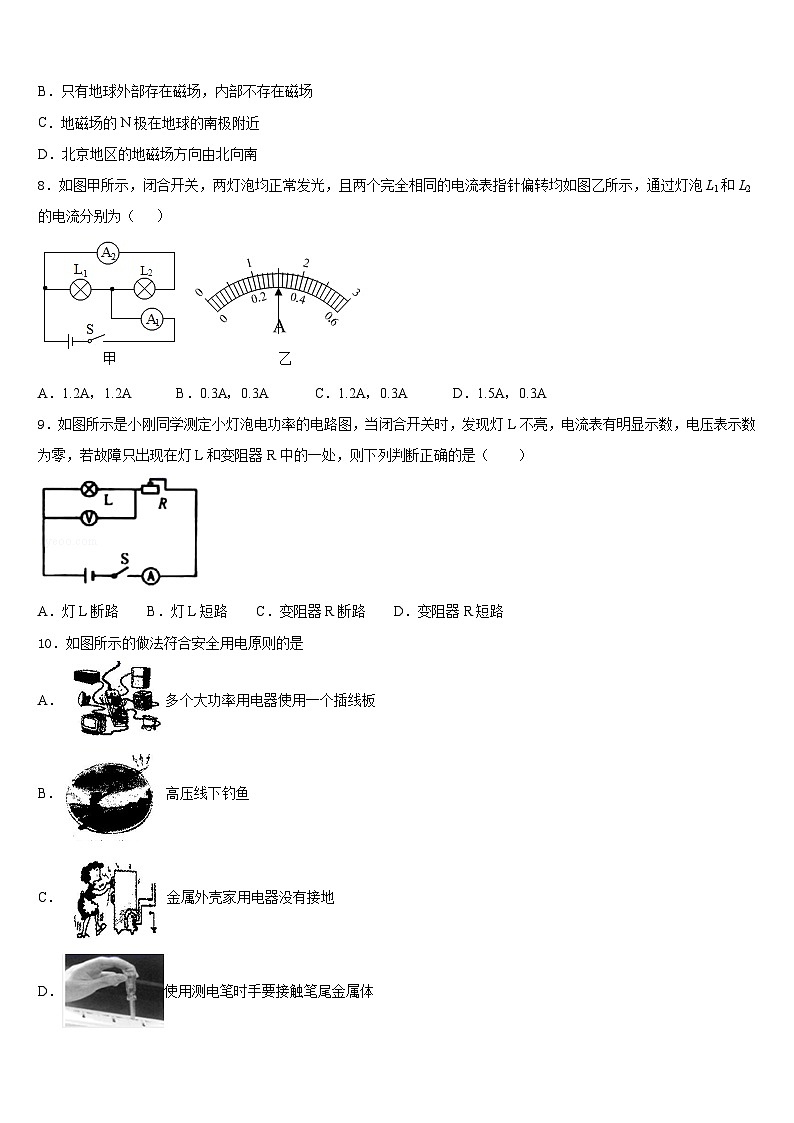 2023-2024学年江苏省东台市物理九上期末学业水平测试试题含答案03