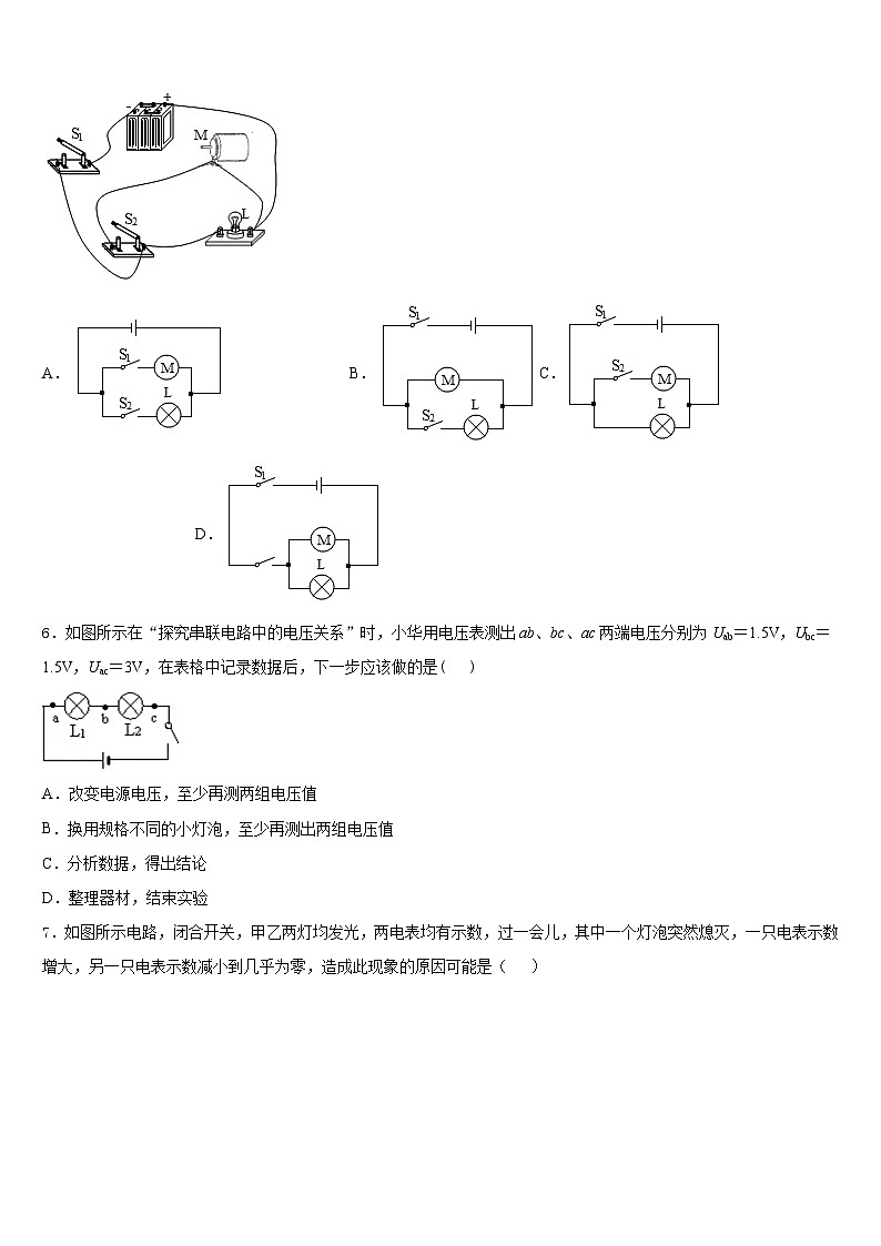 2023-2024学年江苏省南京市南京民办育英第二外国语学校九年级物理第一学期期末学业水平测试模拟试题含答案02