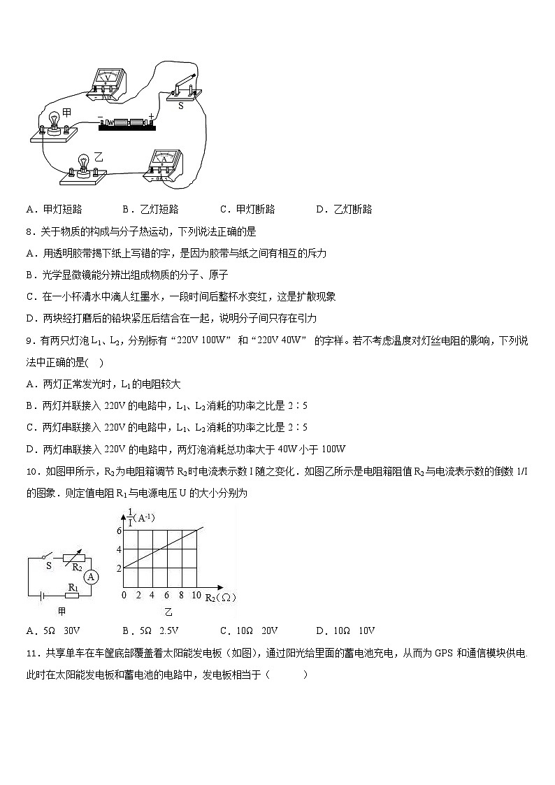 2023-2024学年江苏省南京市南京民办育英第二外国语学校九年级物理第一学期期末学业水平测试模拟试题含答案03