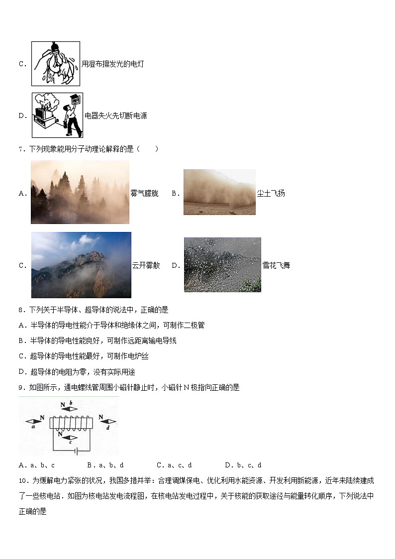 2023-2024学年江苏省仪征市扬子中学九上物理期末学业水平测试模拟试题含答案03
