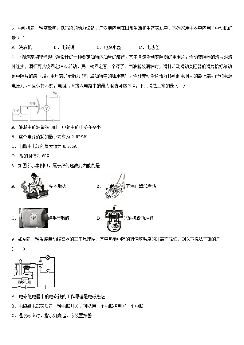 2023-2024学年江苏无锡市塔影中学九年级物理第一学期期末学业水平测试模拟试题含答案02