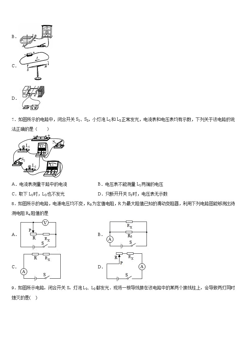 2023-2024学年江苏省徐州市六校物理九年级第一学期期末学业水平测试模拟试题含答案03