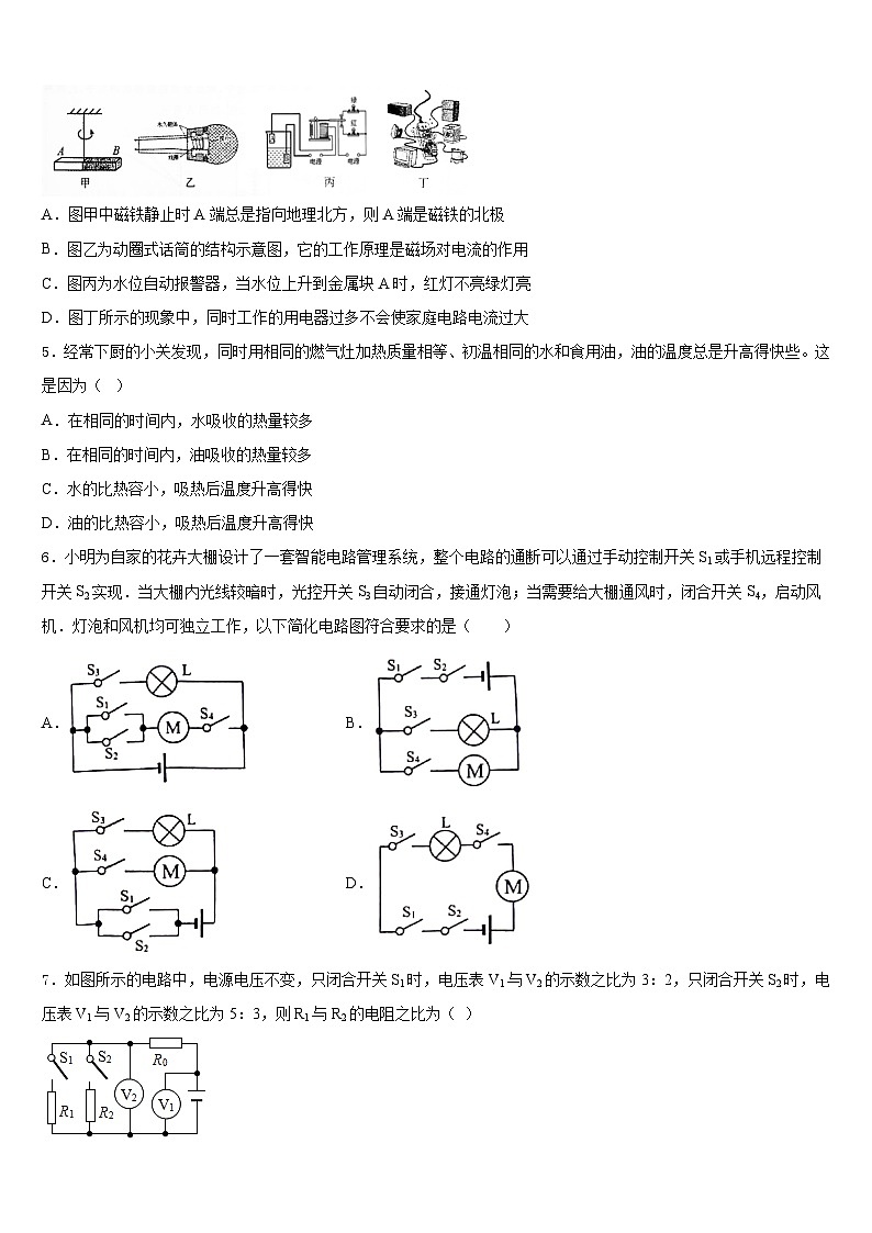 2023-2024学年江苏省无锡市江阴市南菁高中学实验学校九上物理期末预测试题含答案02