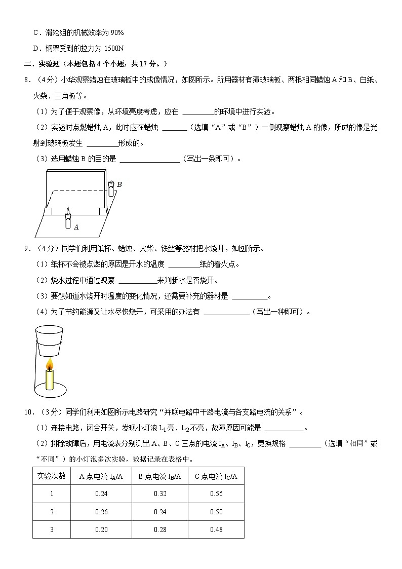 2023年内蒙古包头市中考物理试卷03