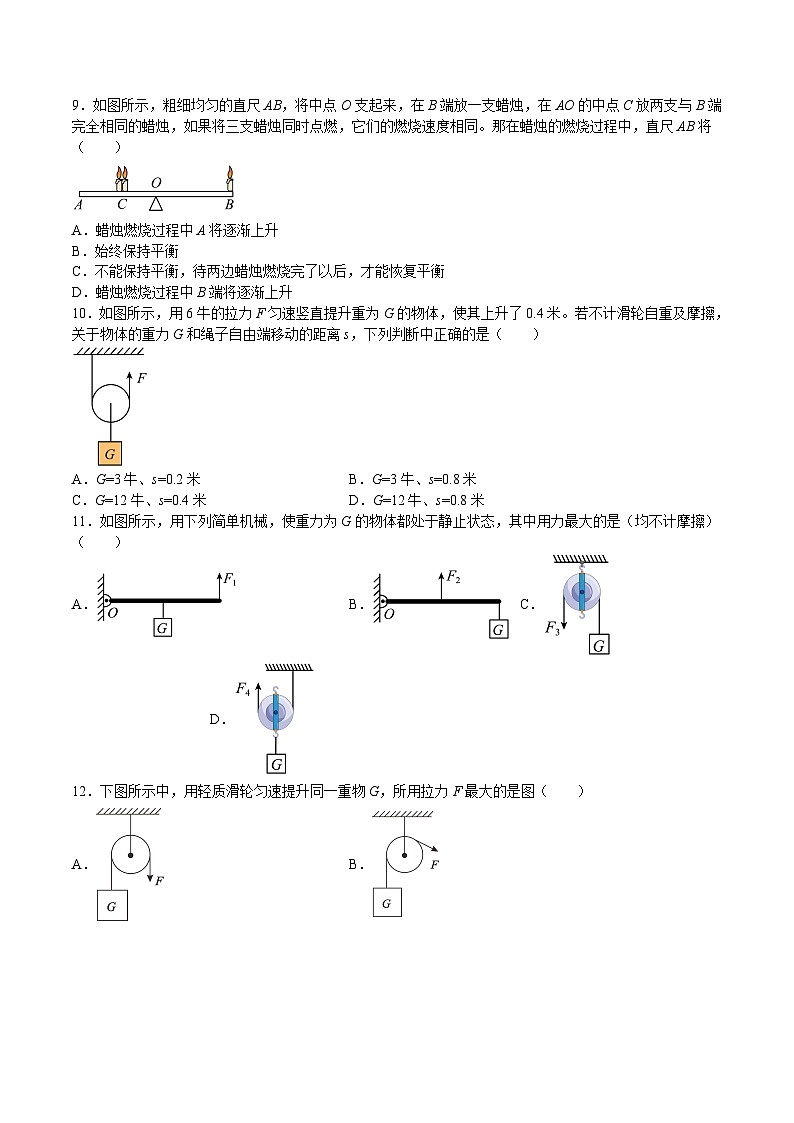 特训06 期中选填题66道（第4章）（原卷版）第3页