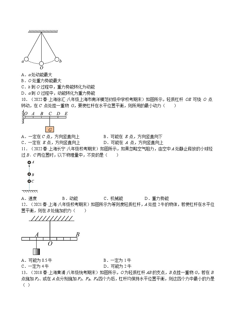 特训09 期末选填题60道（4.1-5.5）（原卷版）第3页