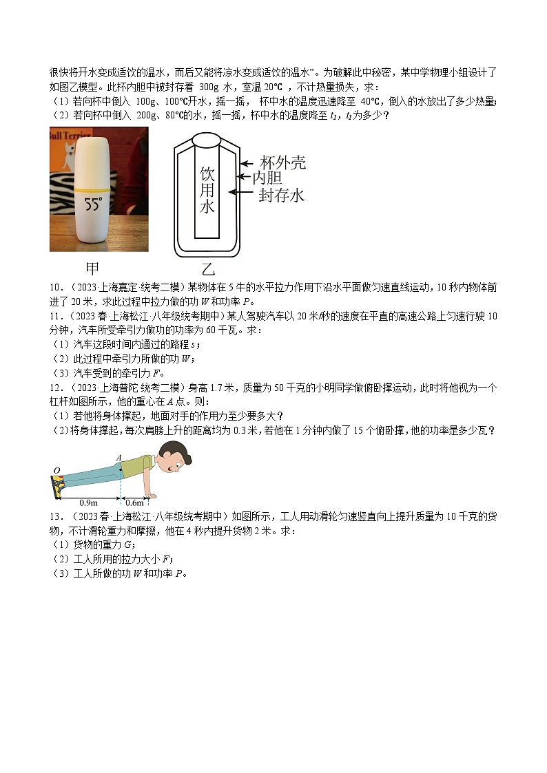 特训10 期末计算、实验、作图题50道（4.1-5.5）（原卷版）第2页